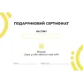 Подарочный сертификат 1000 грн
