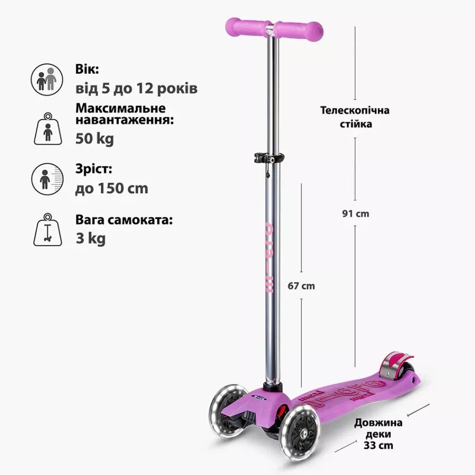 Самокат детский Micro Maxi Deluxe Glow LED 3-колесный Purple