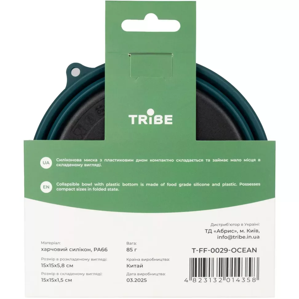 Миска Tribe Collapsible Bowl 600 мл силиконовая, ocean