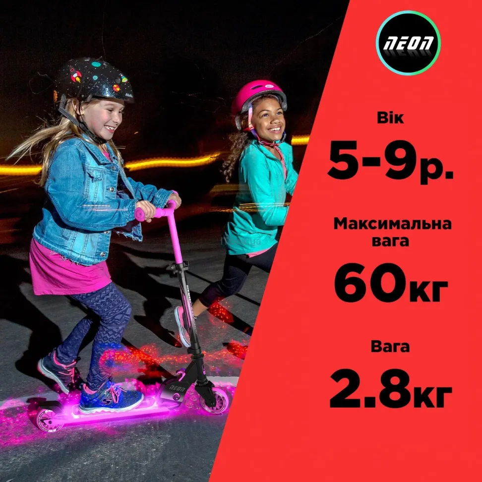Самокат Neon Dynamo красный