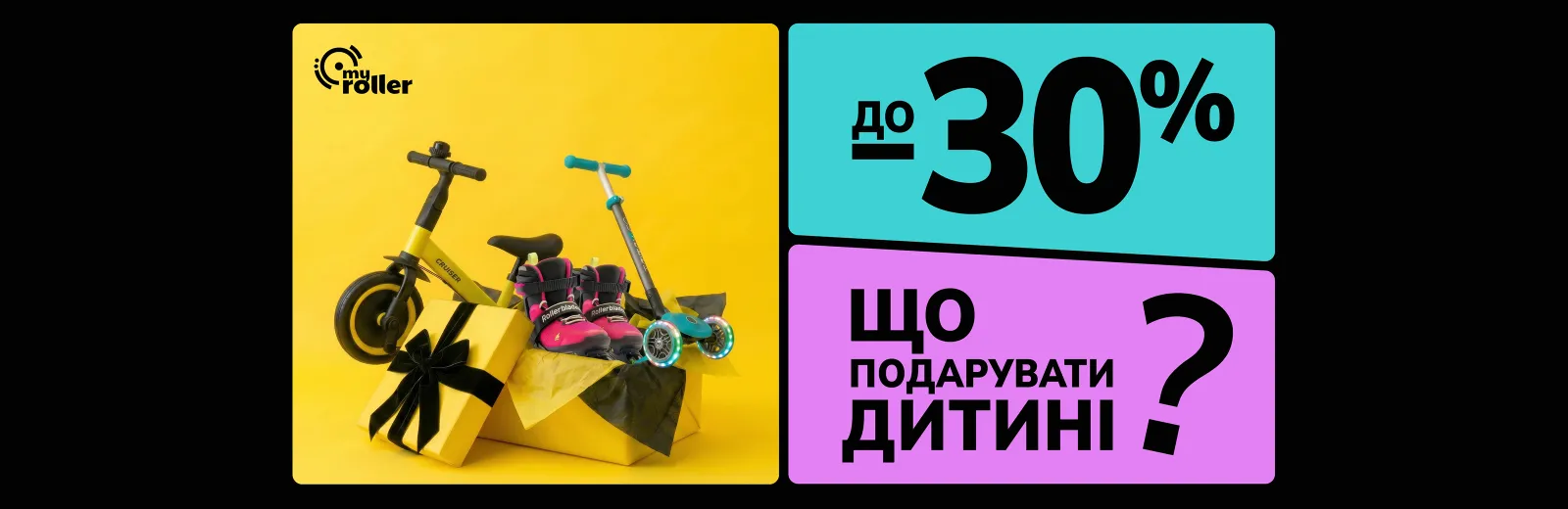 Банер 1