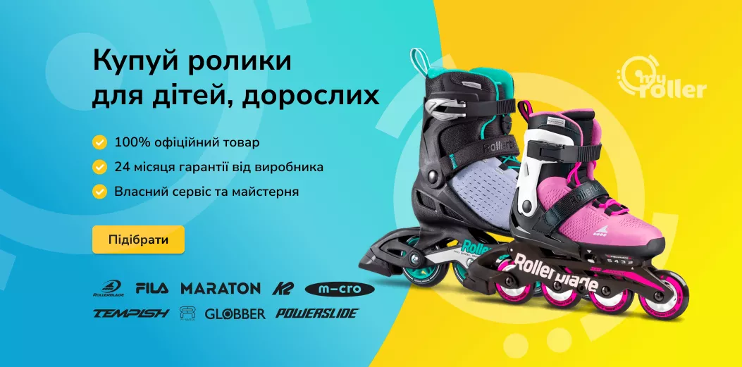 buy-roller
