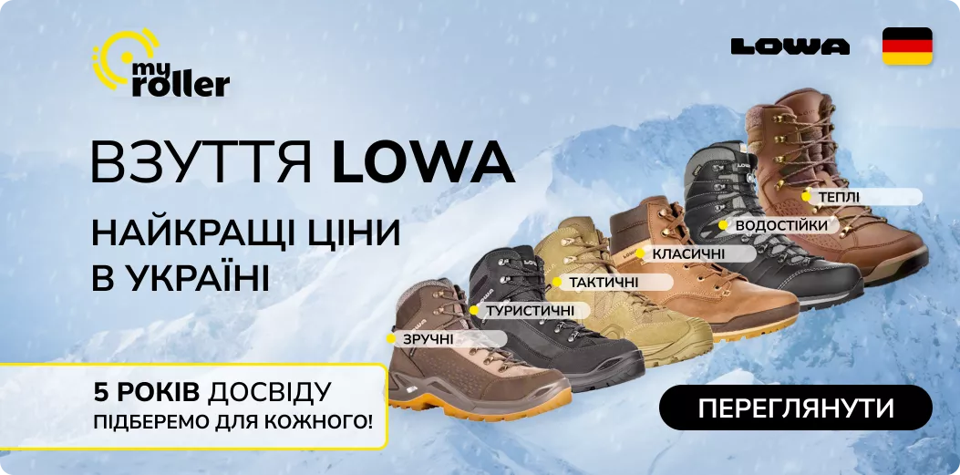 Взуття Lowa 