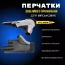 Рукавички для військового мембранні зимові Norfin Flow (без 3-х пальців)