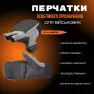 Рукавички - варяжки чоловічі тактичні зимові Norfin Pro Glide