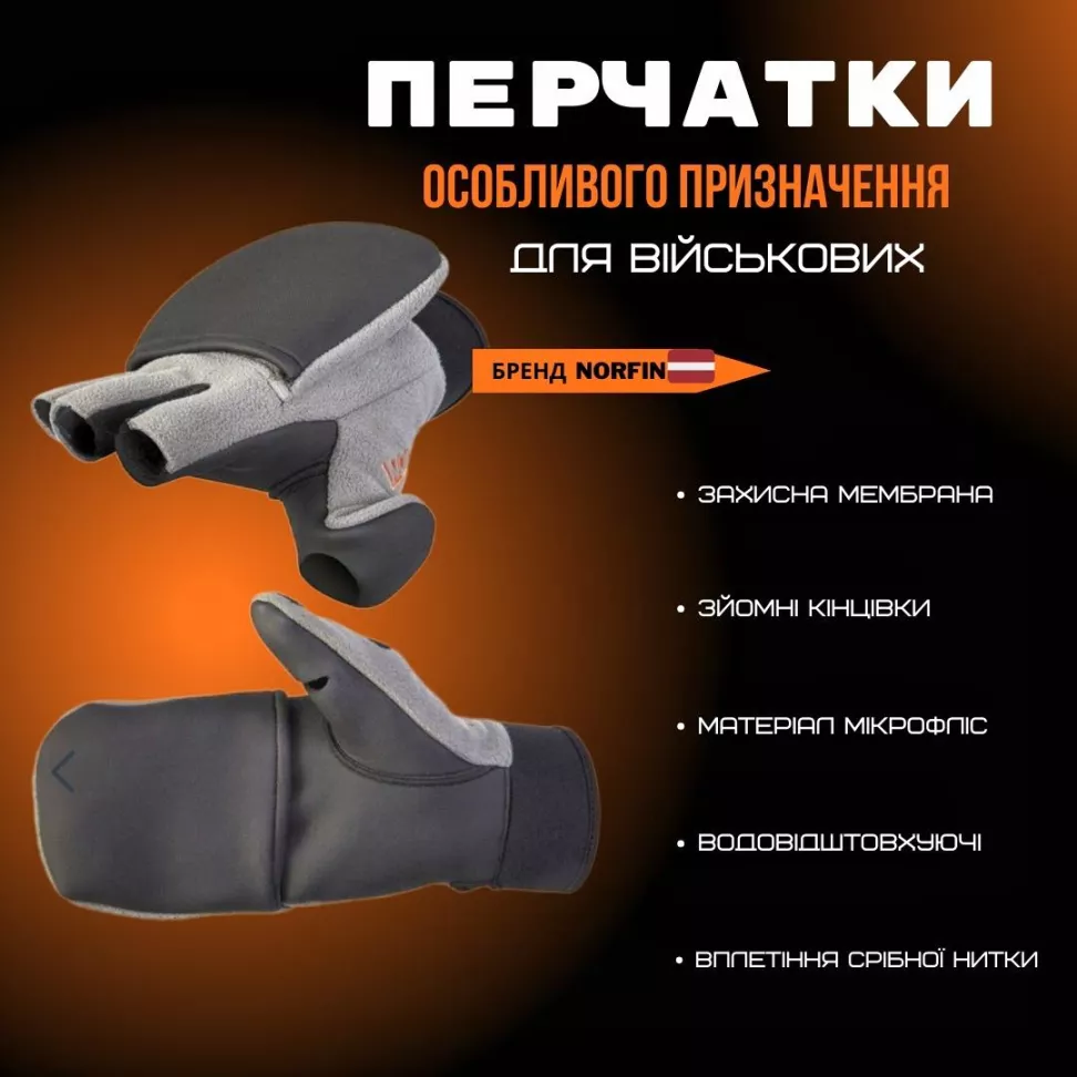 Рукавички - варяжки чоловічі тактичні зимові Norfin Pro Glide