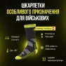 Зимние мужские носки Nordica Norf Balance До -30*