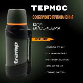 Термос Military тактичний Tramp Travel Line 1,6 л оливковий
