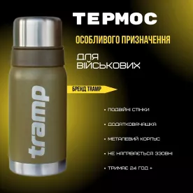 Термос тактичний Tramp Expedition Line 0,5 л оливковий