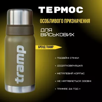 Термос тактический Tramp Expedition Line 0,5 л оливковый