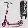 Самокат алюминиевый Best Scooter BS-45011 (4) "Factor"