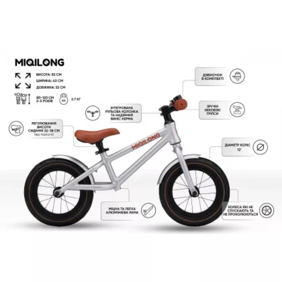 Біговел Miqilong RVA Silver 12"