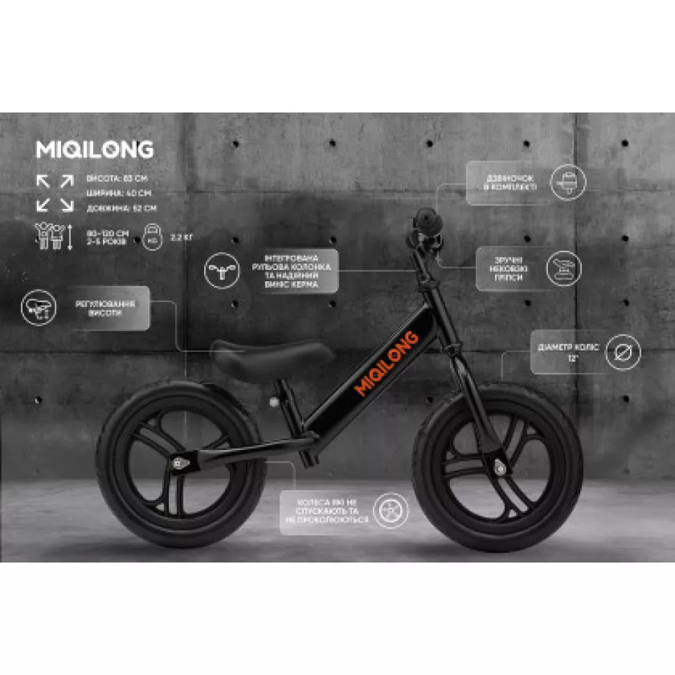 Беговел Miqilong BTC-B SC 12"