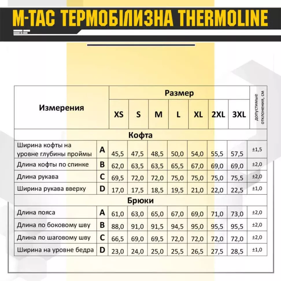 M-Tac термобелье ThermoLine Olive