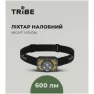Фонарь налобный Tribe Flash Pro 600 Lum аккумуляторный