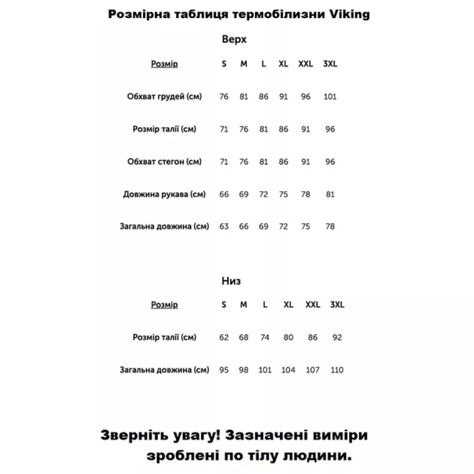 Комплект термобелья Viking Gaja Bamboo женский голубой - 500/23/5512-70