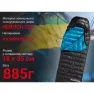 Спальник с натуральным пухом Naturehike CW400 Black-Blue