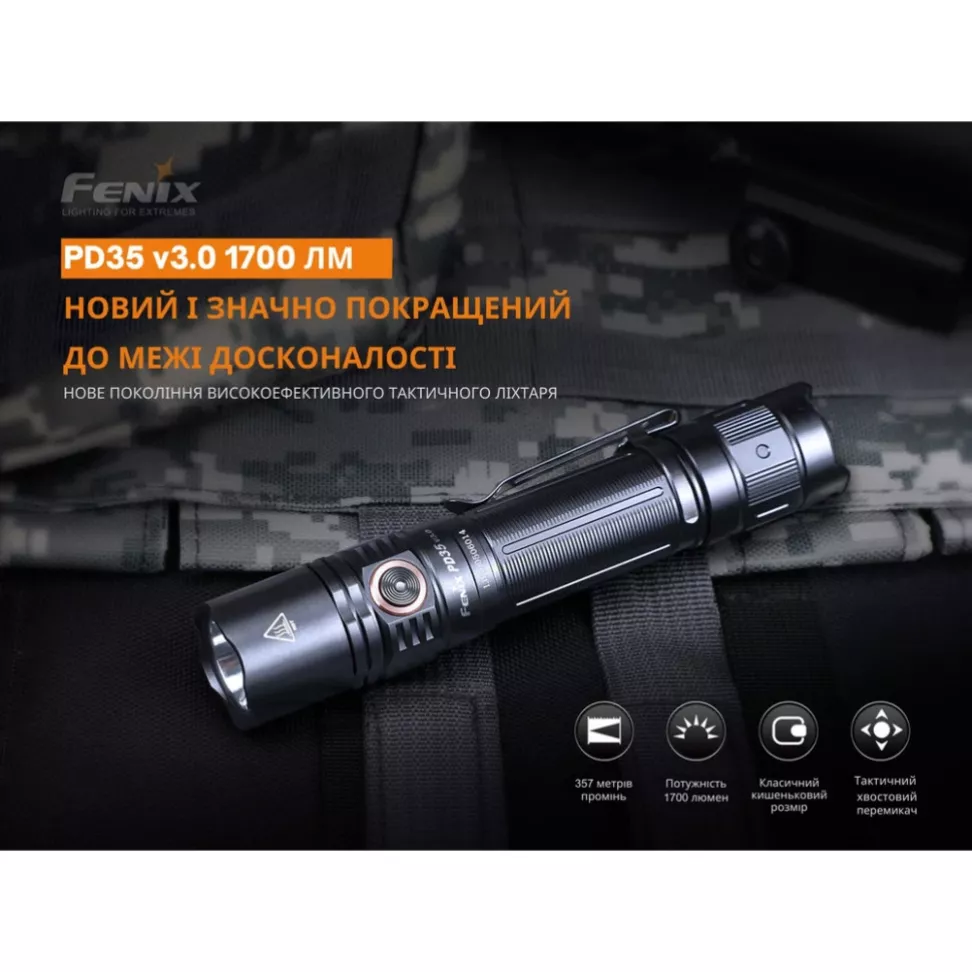 Ліхтар Fenix PD35 V3. 0