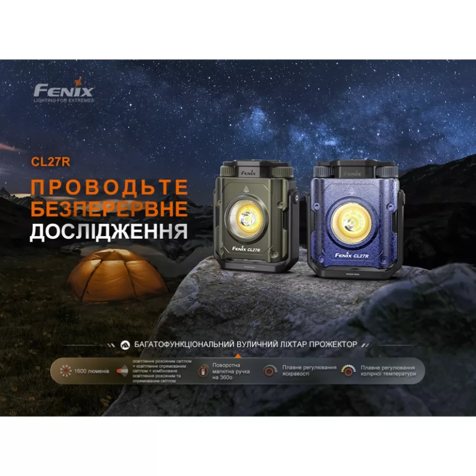 Фонарь прожектор Fenix CL27R темно-голубой