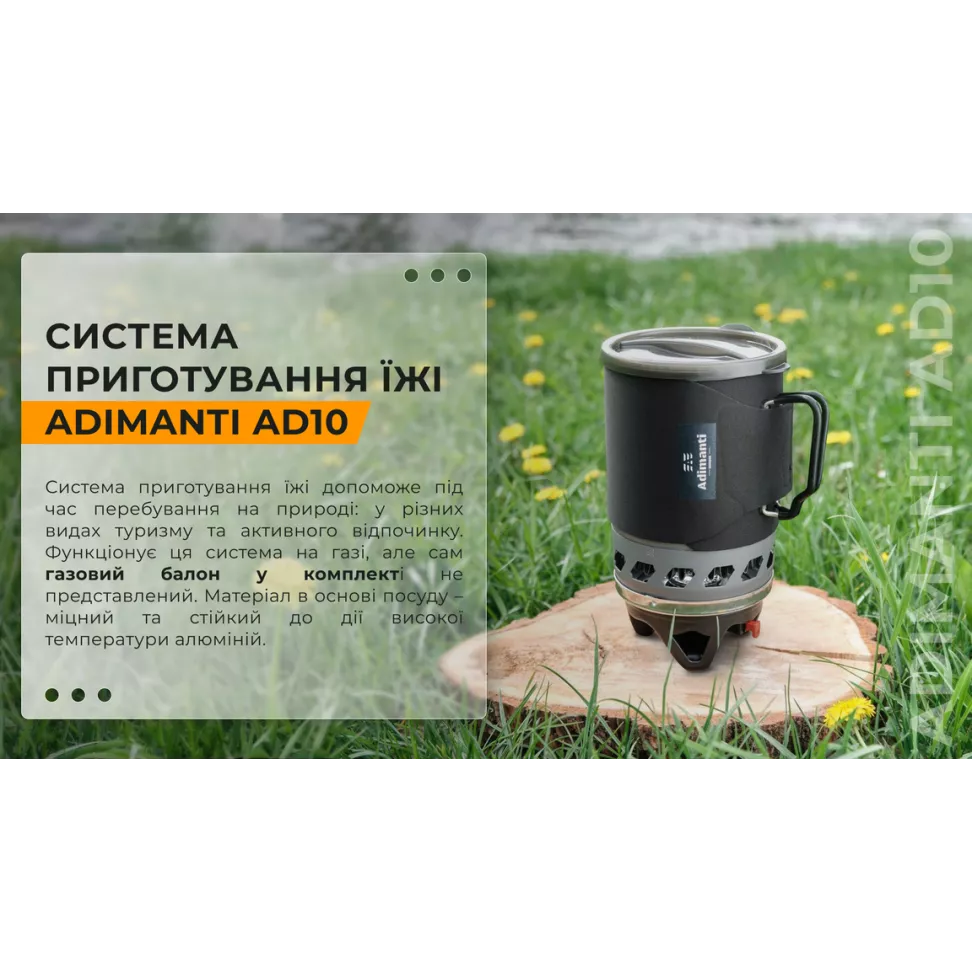 Система приготування їжі Adimanti AD10 (1100мл)