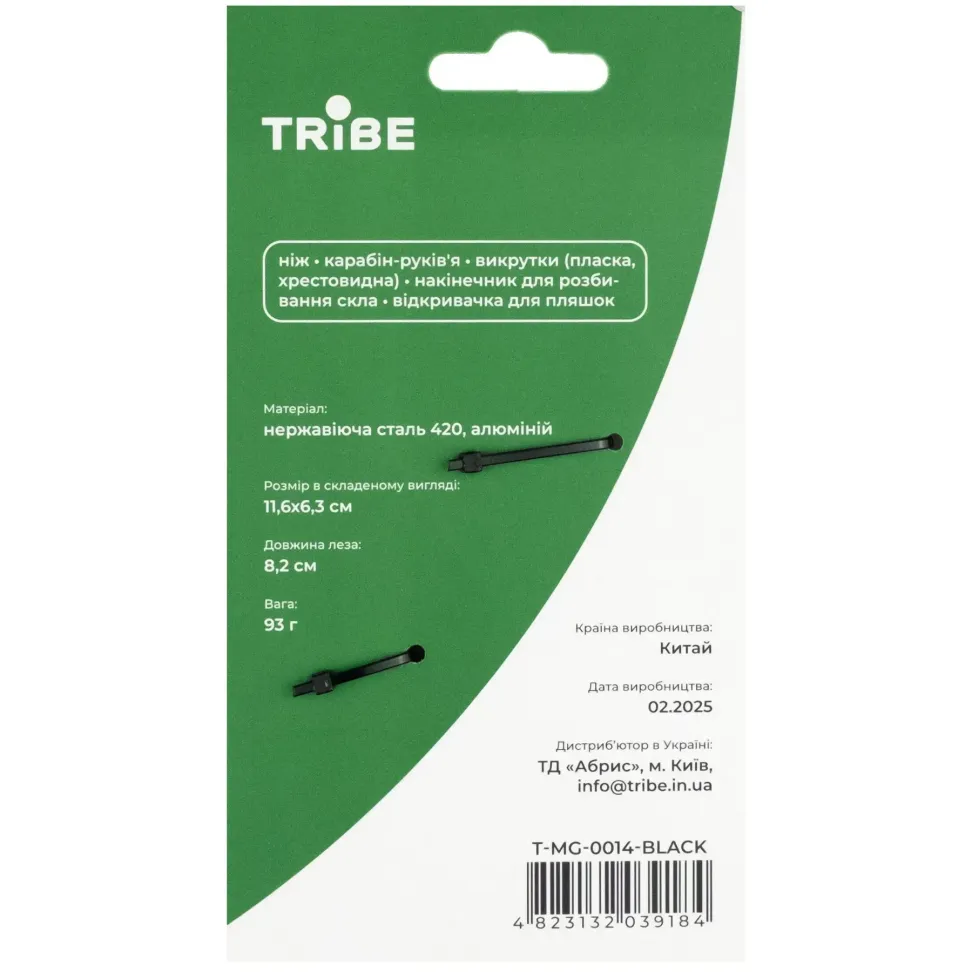 Нож Tribe Carabiner Knife