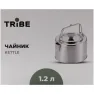 Чайник Tribe Kettle 1,2 л стальной