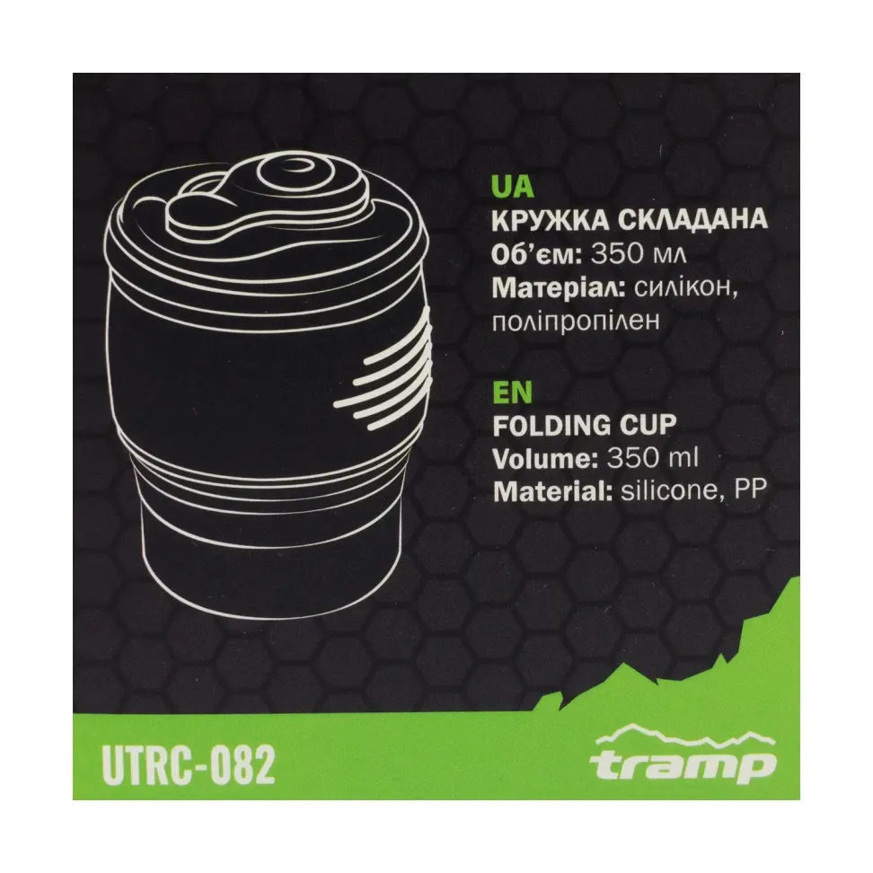 Горнятко складане силіконовеTramp з кришкою 350ml sand UTRC-082-sand