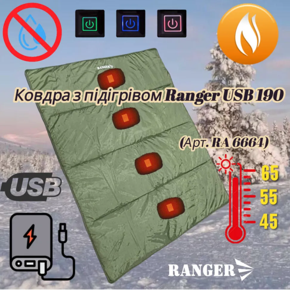 Одеяло с подогревом Ranger USB 190 (Арт. RA 6664)