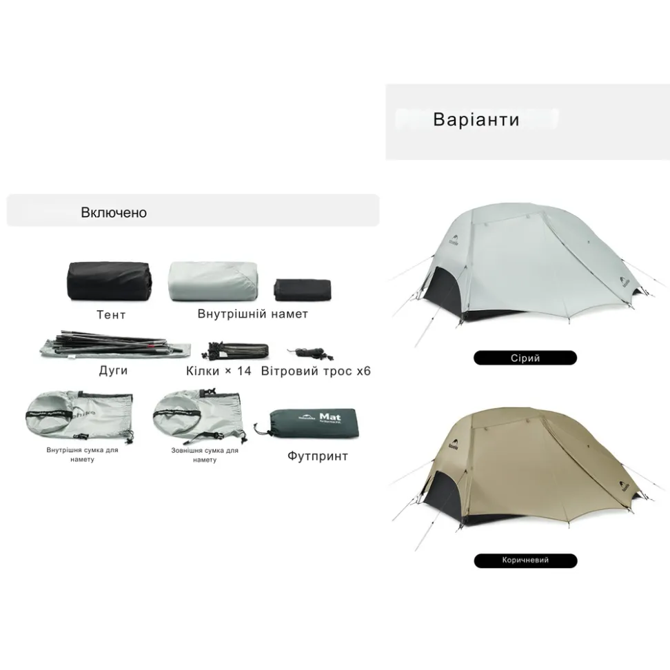 Намет двомісний ультралегкий Naturehike Star River UL CNK2450WS022, коричневий