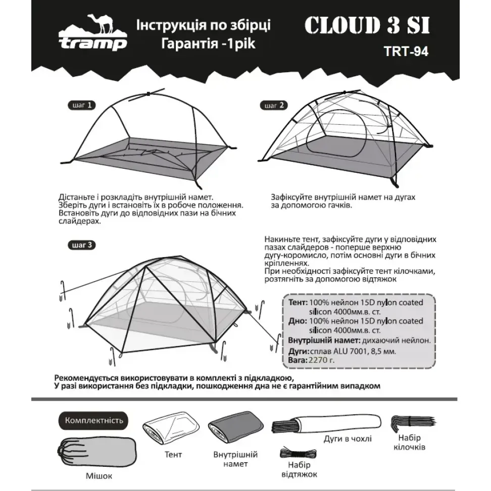 Палатка Tramp Cloud 3 Si TRT-094-red красная