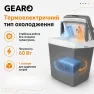 Автохолодильник термоэлектрический 29л Gearo 12/24В 60W