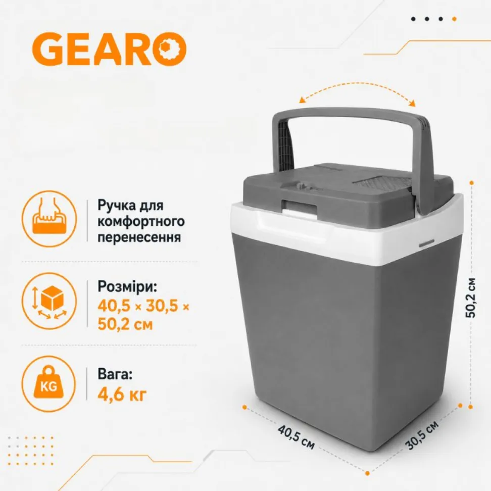 Автохолодильник термоэлектрический 29л Gearo 12/24В 60W