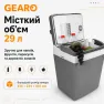 Автохолодильник термоэлектрический 29л Gearo 12/24В 60W
