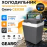 Автохолодильник термоэлектрический 29л Gearo 12/24В 60W