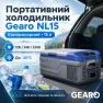 Портативный холодильник 15л Gearo автохолодильник компрессорный пластиковый 12/24В 220В