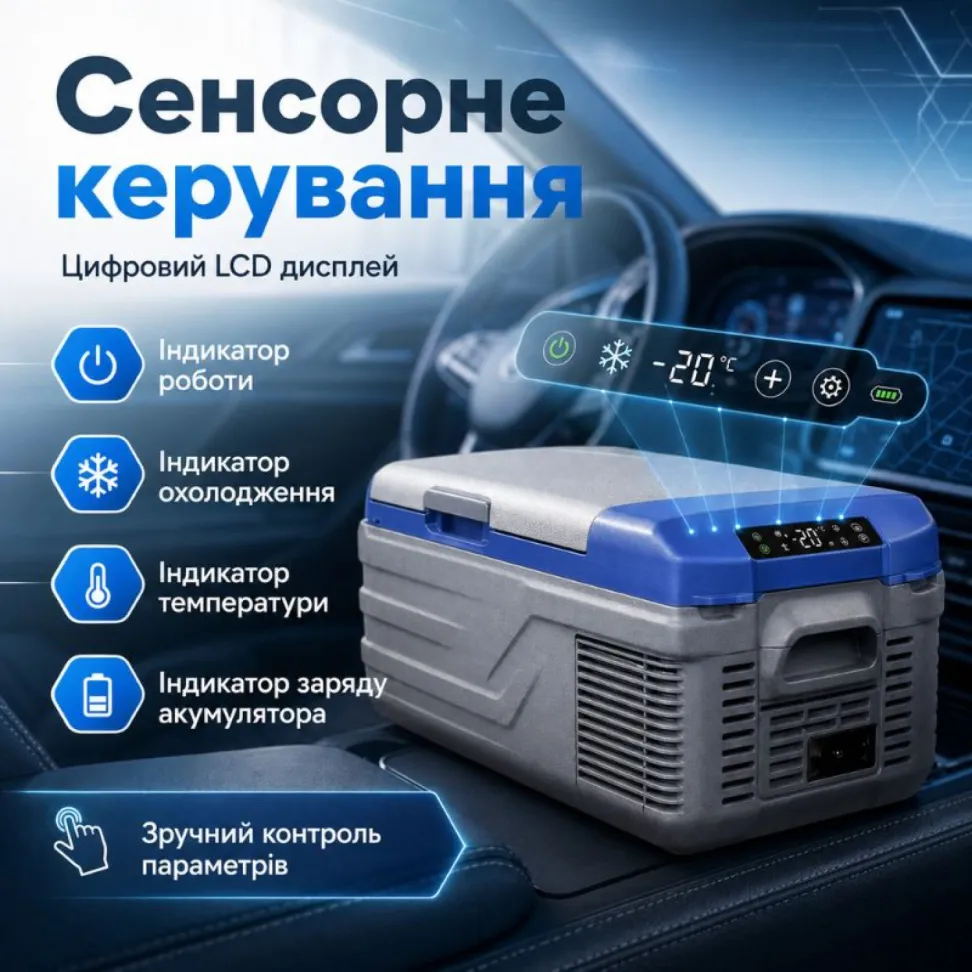 Портативный холодильник 15л Gearo автохолодильник компрессорный пластиковый 12/24В 220В