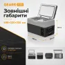 Портативный холодильник 22л Gearo автохолодильник компресорный пластиковый 12/24В
