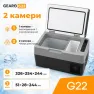 Портативный холодильник 22л Gearo автохолодильник компресорный пластиковый 12/24В