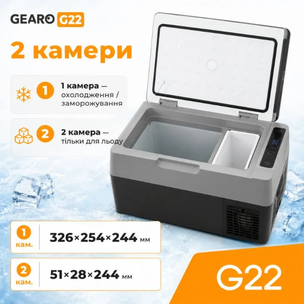 Портативный холодильник 22л Gearo автохолодильник компресорный пластиковый 12/24В
