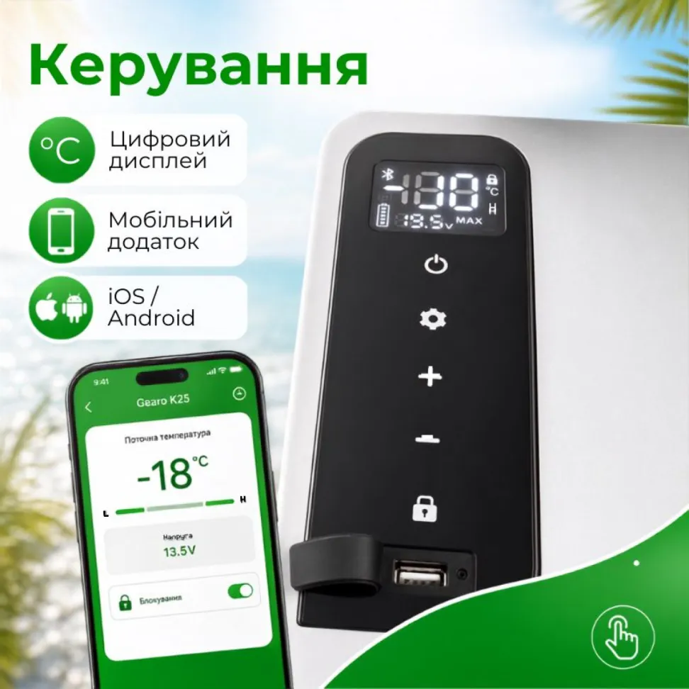Портативный холодильник 25л Gearo автохолодильник компрессорный пластиковый 12/24В 220В