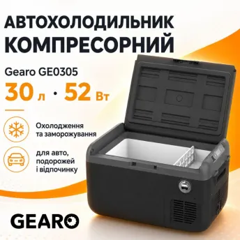Портативный холодильник 30л Gearo автохолодильник компрессорный 12/24В 220В