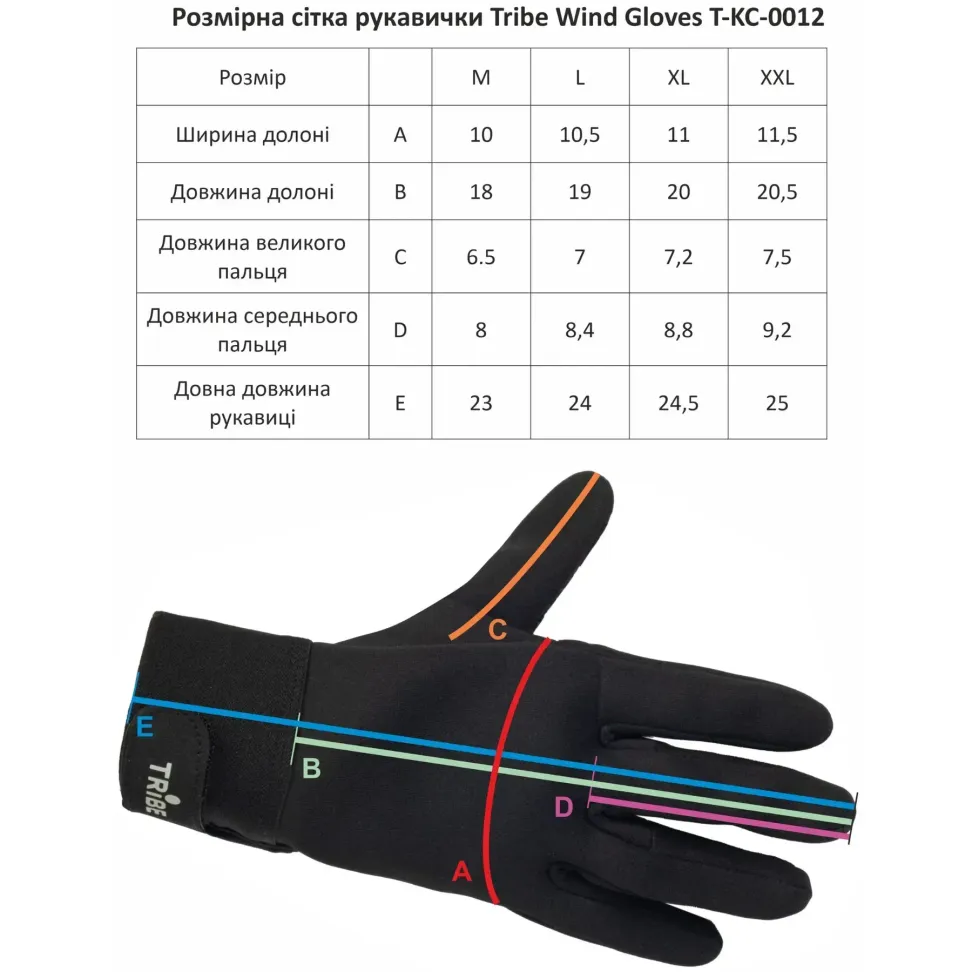 Рукавиці Tribe Wind Gloves