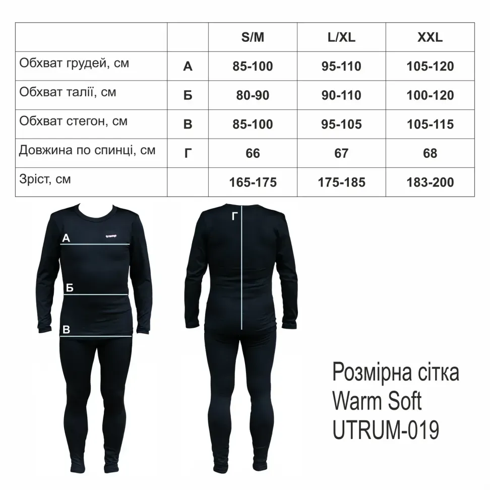 Термобелье мужское Tramp Warm Soft серый комплект (футболка+кальсоны)