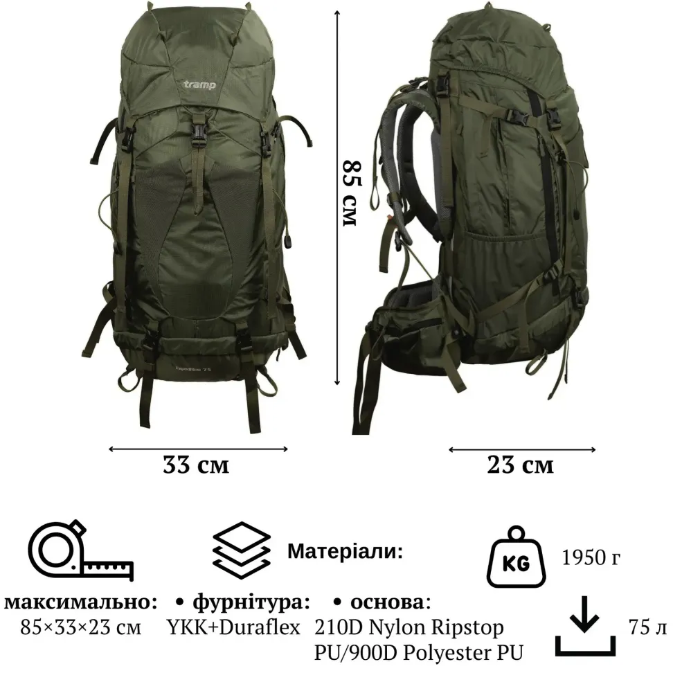 Рюкзак Tramp Expedition 75 л